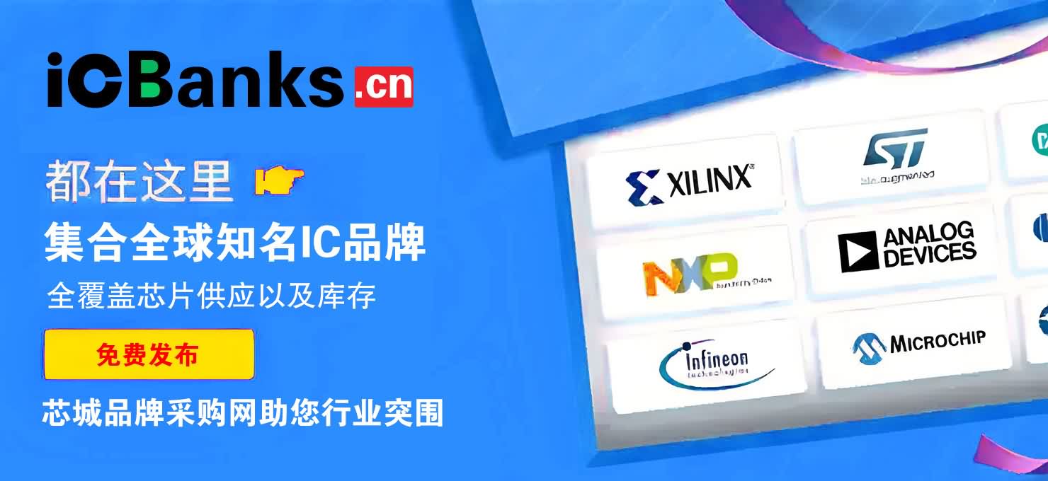 芯城品牌采购网